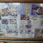 やまもと　メニュー