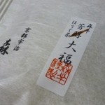 京都宇治 森半 - 2012.12 大福ですがお茶のテーストで、こちらはほうじ茶♪