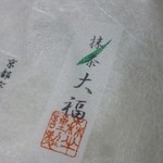 京都宇治 森半 - 2012.12 もうひとつが緑茶、、こちらが本流かな：笑