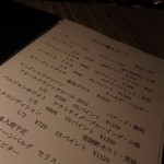 ビアカフェ 麦潤 - 