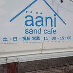aani sand cafe - 
