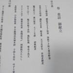 津の守坂 小柴 - 内容説明