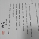 津の守坂 小柴 - 内容説明