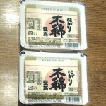 ディオ - 木綿豆腐 (税抜)27円×2 (2021.12.31)