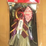 ディオ - お正月リース飾り (税抜)362円 (2021.12.29)