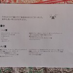 洋食屋 アターブル - 