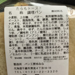 パン工房 ゆみな - 