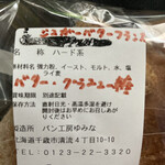 パン工房 ゆみな - 