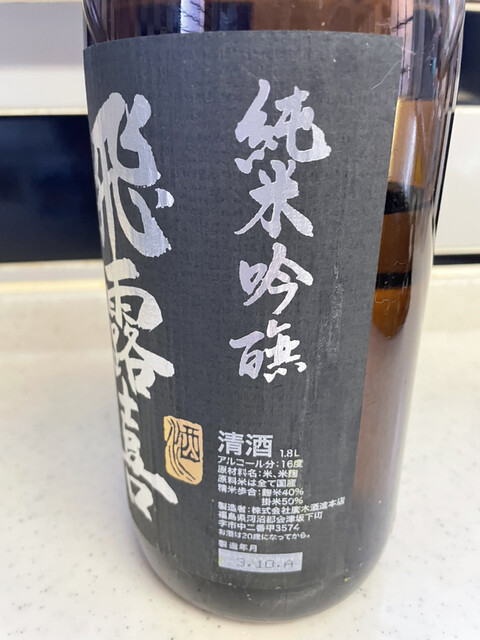 廣木酒造 - 会津坂下（その他）の写真