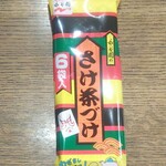 ディオ - さけ茶漬け (税抜)91円 (2021.12.31)