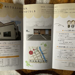 パン工房 ゆみな - 