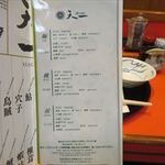 銀座 天一 - 昼のメニュー