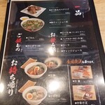 手のべ冷麺専門店 六盛 - 