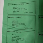 ステーキハウス ケルン アネックス - チラシ