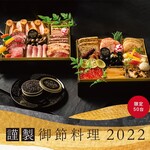 レストラン ラ・フロレゾン・ドゥ・タケウチ - 