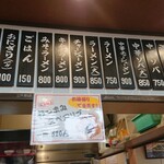 手のべ冷麺専門店 六盛 - 
