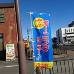 Bikkuri Donki - 道路側 旗 モーニング メニュー！