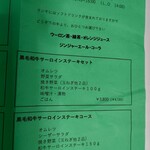 ステーキハウス ケルン アネックス - 