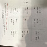 酒肴 大阪まんぷく堂 - 