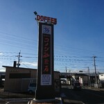 コメダ珈琲店 - 道路側 看板