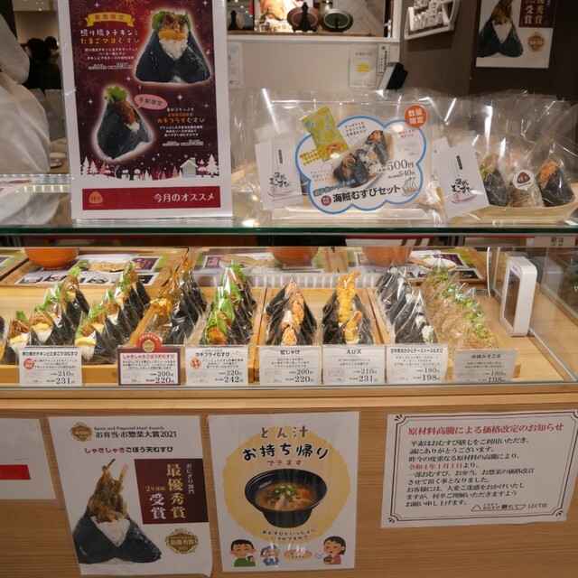 Gochisou Omusubi Zen Shichi Lect Ten photo 5