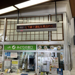 Sakurai Shokudou - 倒竹で、1時間に1本しかない電車が1本運休に。