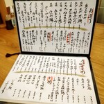 居酒屋 ときため - 