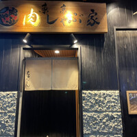 東京肉しゃぶ家 - 