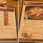 山本屋本店 - メニュー,山本屋本店栄店(名古屋市)食彩品館.jp撮影