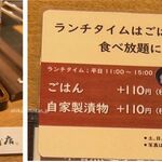 山本屋本店 - メニュー,山本屋本店栄店(名古屋市)食彩品館.jp撮影