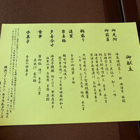 日本料理 木の花 - 