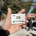 八ツ目や にしむら - 整理券