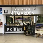 ベントー カフェ ヨンイチ ガーデン - 
