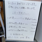 彩色ラーメン きんせい総本家 夢風 - 