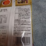 Shopping Ukona - バスセンターのカレー風味柿の種スリムパック50g_170円　材料表示欄　