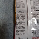 Shopping Ukona - バスセンターのカレー風味柿の種スリムパック50g_170円　説明