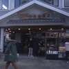 佐々木屋小次郎商店