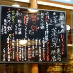 寿司・うなぎ 羽子吾 - おすすめの地酒