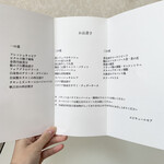 エピキュール・モア - 