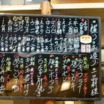 寿司・うなぎ 羽子吾 - おすすめメニュー