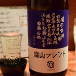 日の丸や - 富山ブレンド 16