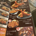 Yawaraka Tonkatsu Aya - 