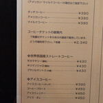 ロワイヤル - ドリンクメニューの一部