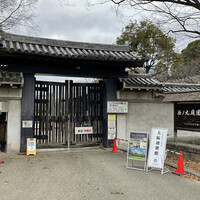 大阪城西の丸庭園 大阪迎賓館 - 2022年 元旦。大阪城西の丸庭園