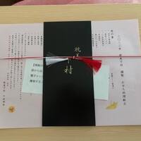 耽美 下村 - 