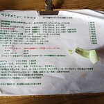 森のくまさんcafe - 