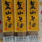 松葉庵 - 料理写真: