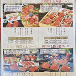 Wagyu U Yakiniku Liebe - 