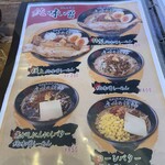 蔵出し熟成らーめん 味噌の鶏神 刈谷店 - 