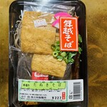 三和製麺所 - 年越しそば